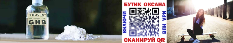 Бутират 1.4BDO  blacksprut рабочий сайт  Юрга 