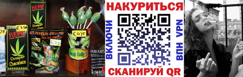 OMG зеркало  наркота  Юрга  Canna-Cookies конопля 