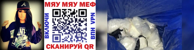 где продают наркотики  Юрга  гидра ссылка  МЯУ-МЯУ VHQ 