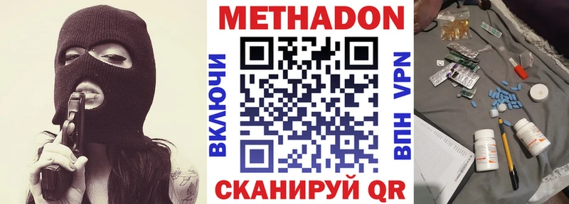 закладки  мега как войти  МЕТАДОН кристалл  Юрга 
