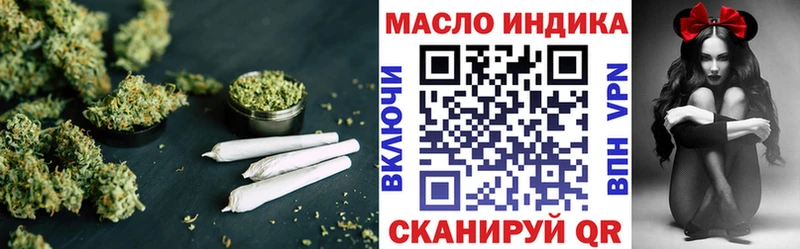 ТГК гашишное масло Юрга